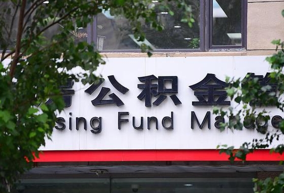 重庆公积金代办提取（重庆公积金代办提取流程）